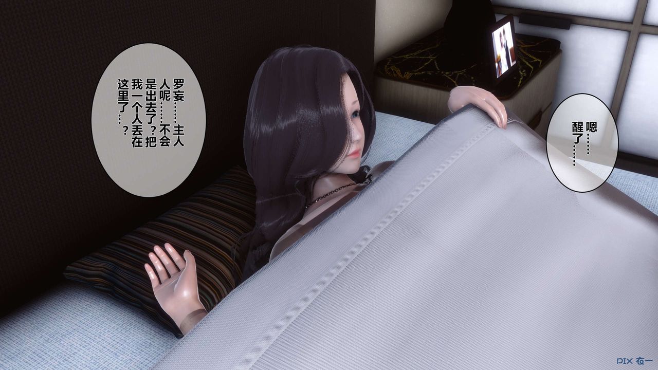 [3D]秘密高清無碼版第31話