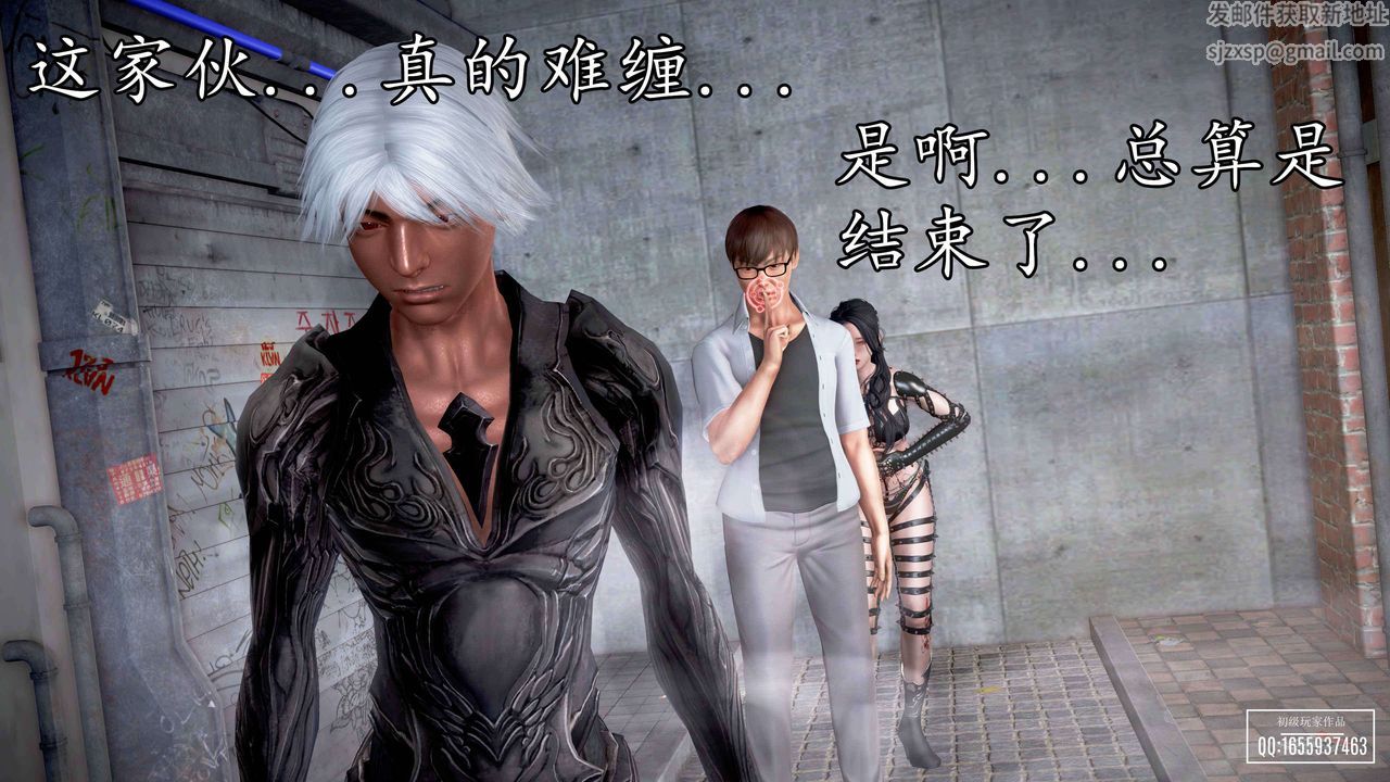 [3D]魔域人間第33話