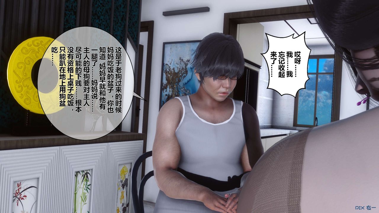 [3D]秘密高清無碼版第32話