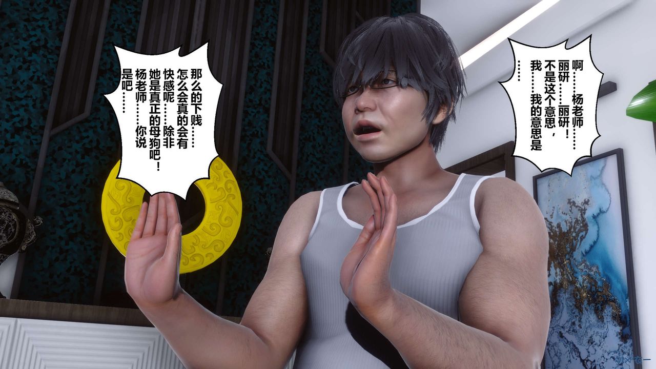 [3D]秘密高清无码版第32话