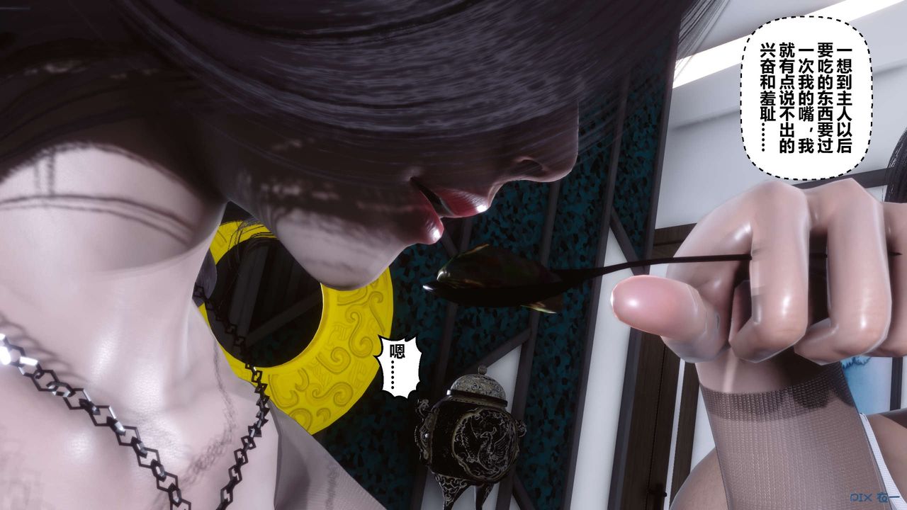 [3D]秘密高清无码版第32话