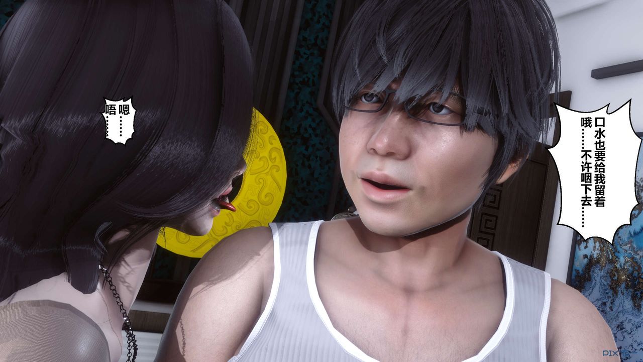 [3D]秘密高清無碼版第32話