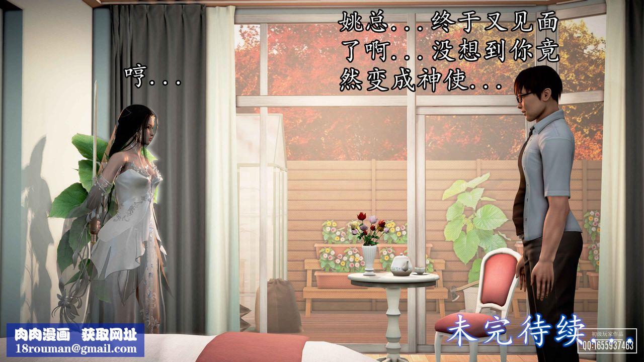 [3D]魔域人間第33話