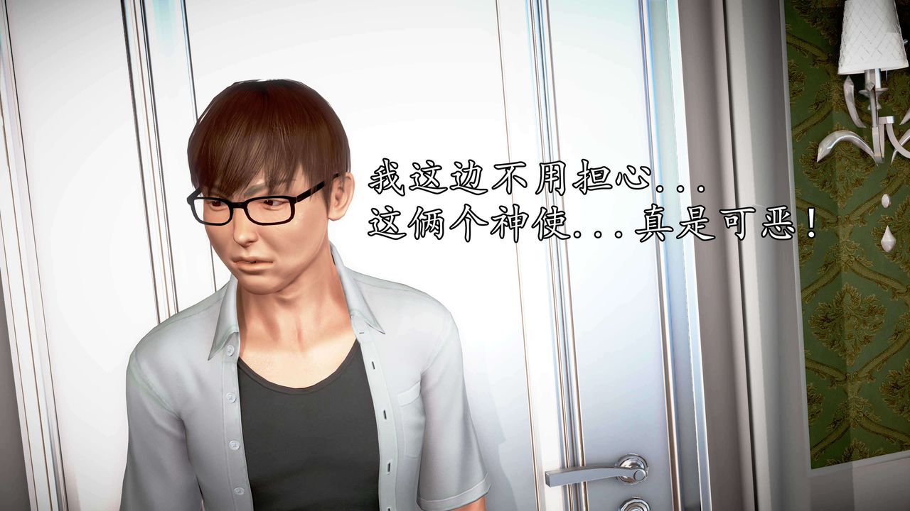 [3D]魔域人間第34話上