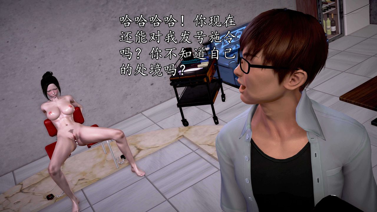 [3D]魔域人間第34話上