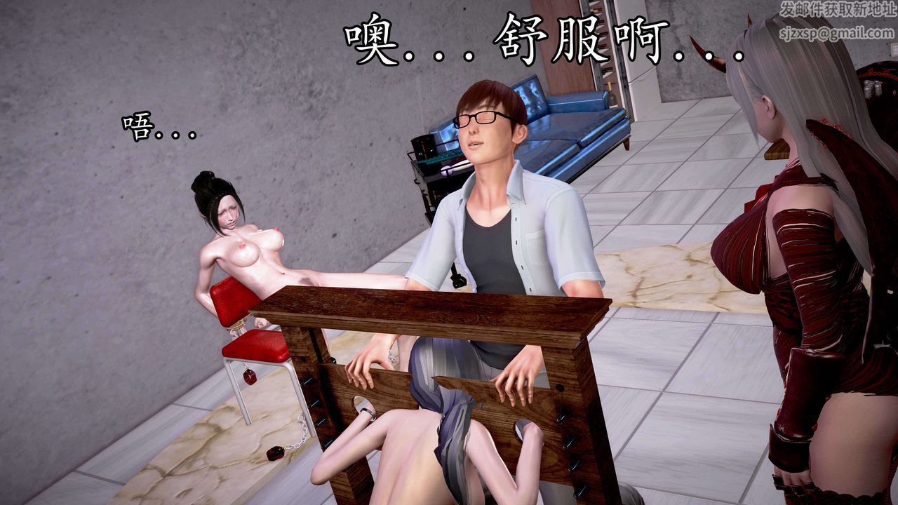 [3D]魔域人間第34話上