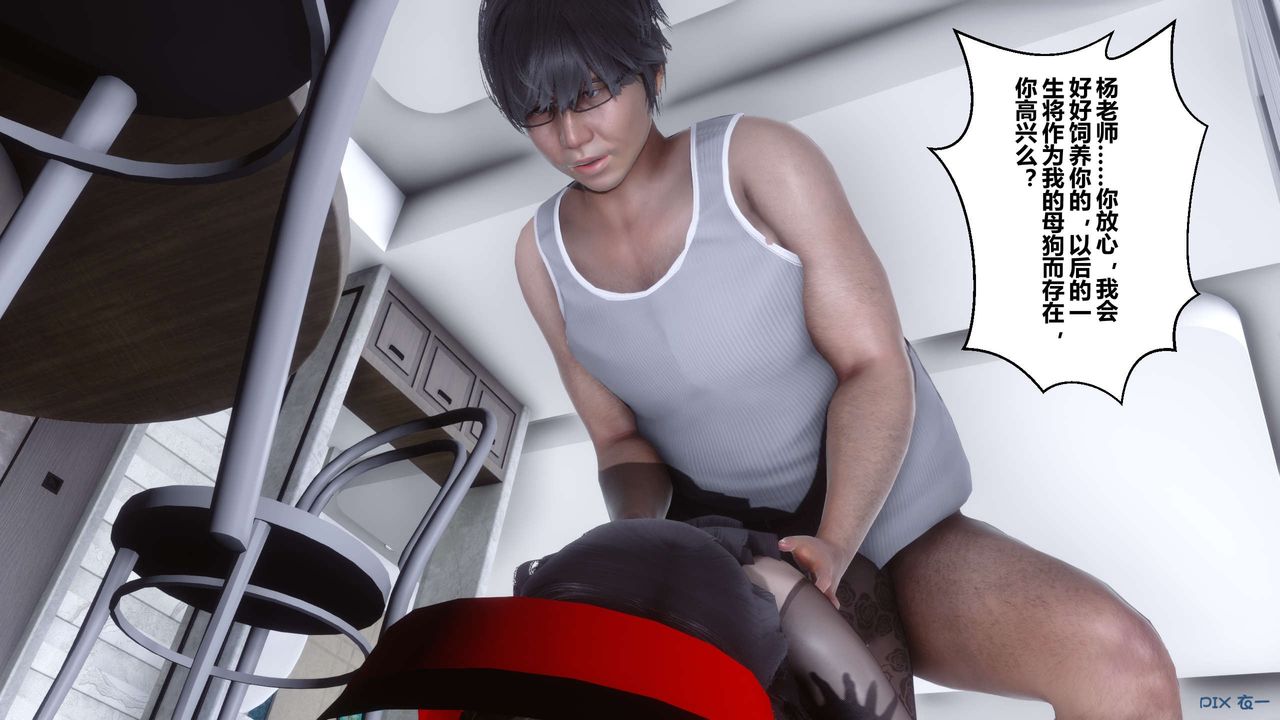 [3D]秘密高清無碼版第32話