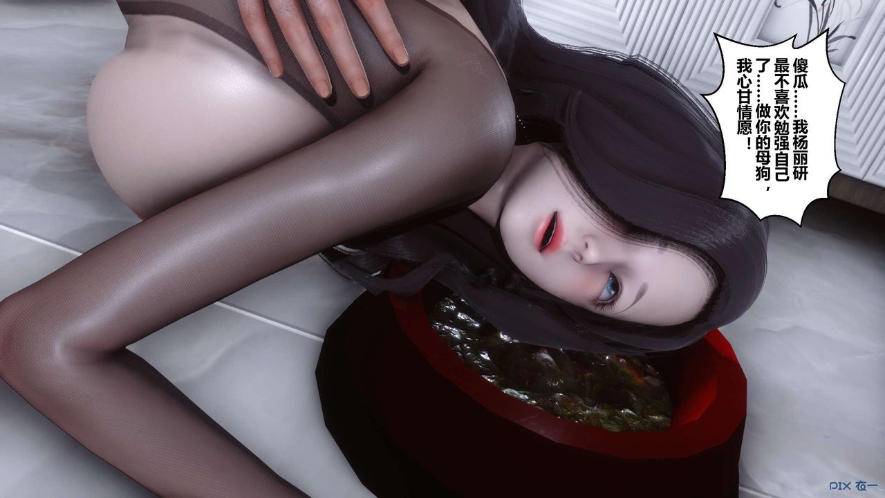 [3D]秘密高清無碼版第32話