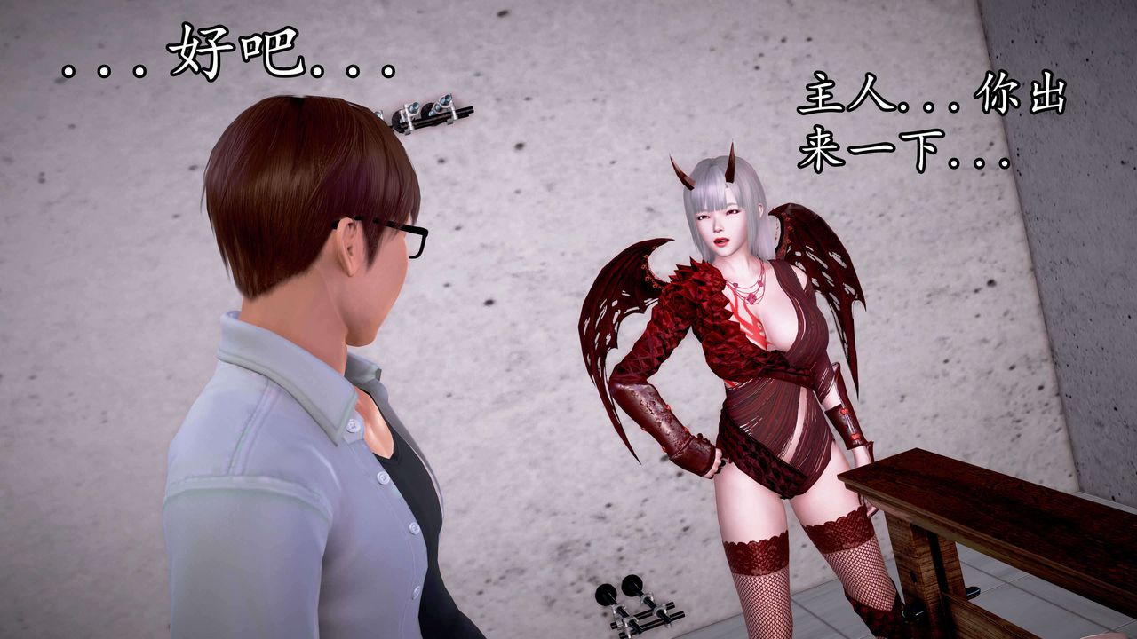 [3D]魔域人间第34话上