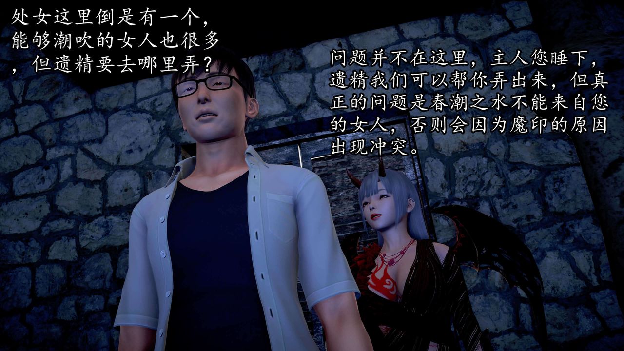 [3D]魔域人間第34話上