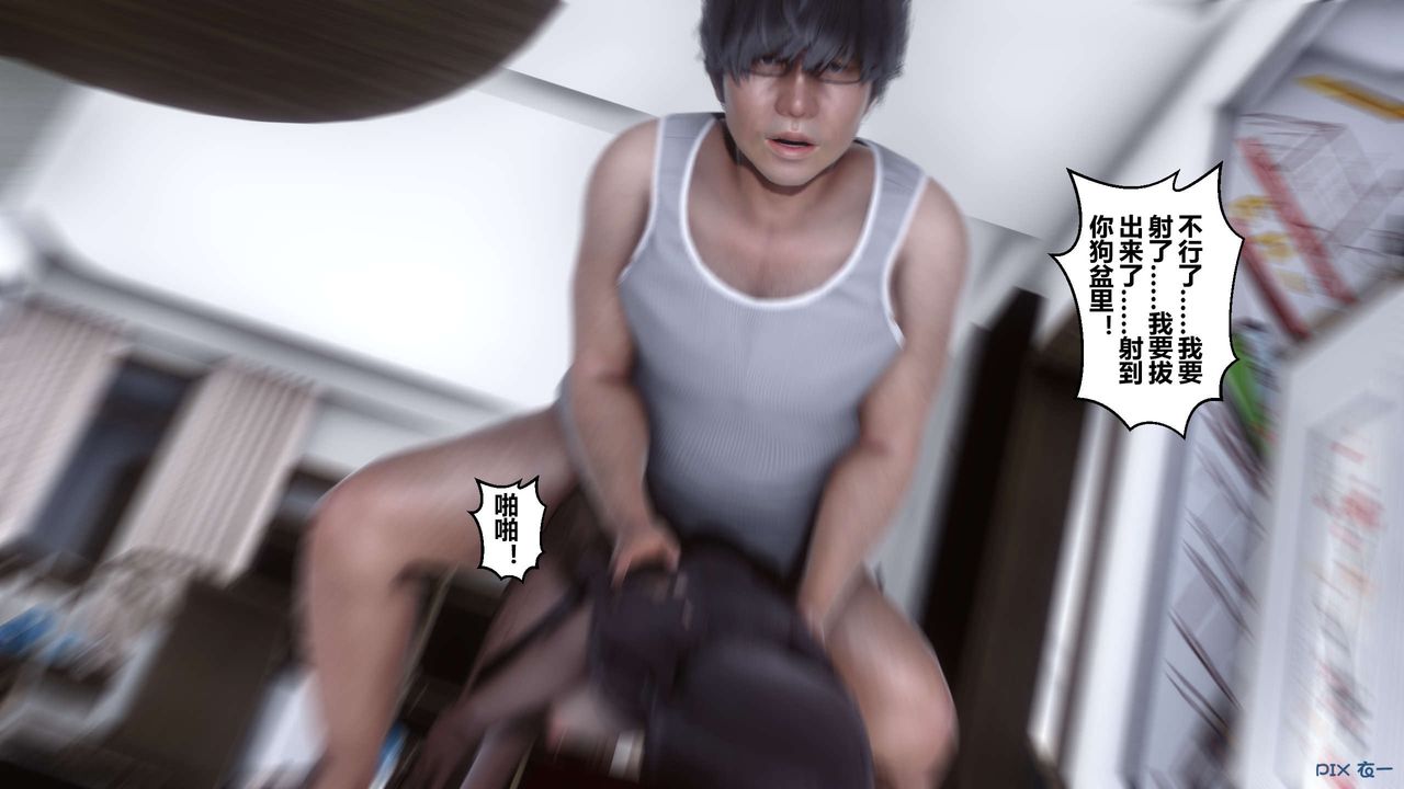 [3D]秘密高清無碼版第32話