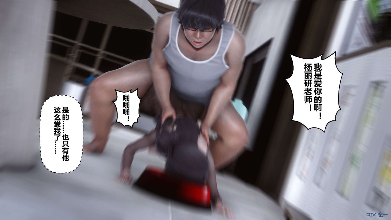 [3D]秘密高清無碼版第32話