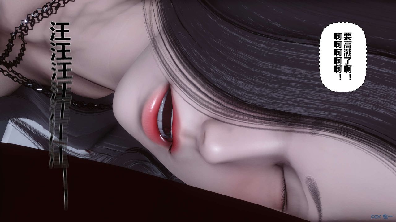 [3D]秘密高清無碼版第32話