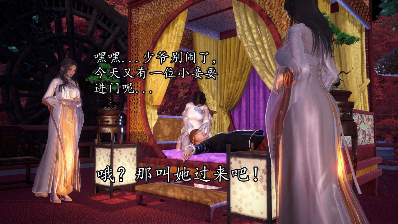 [3D]魔域人間第34話上