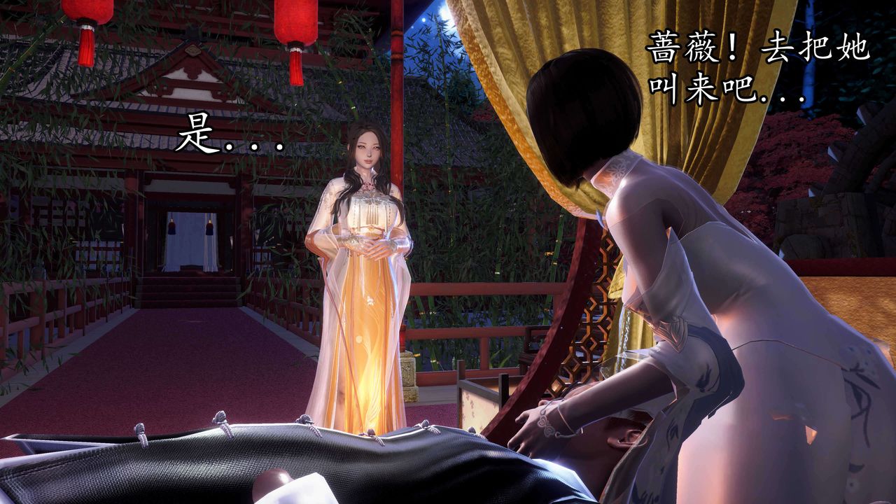 [3D]魔域人間第34話上