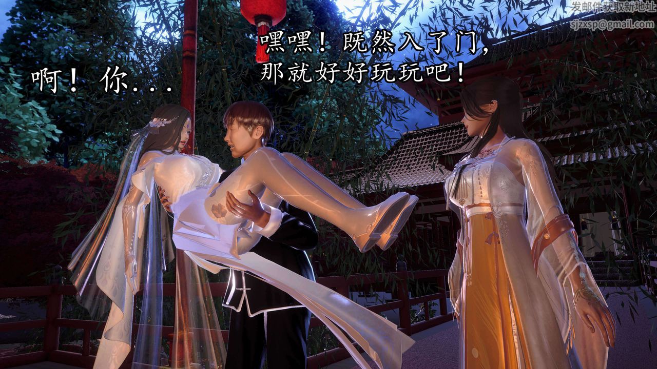 [3D]魔域人間第34話上