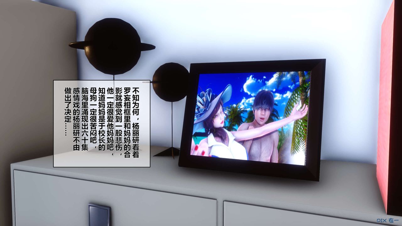 [3D]秘密高清無碼版第33話