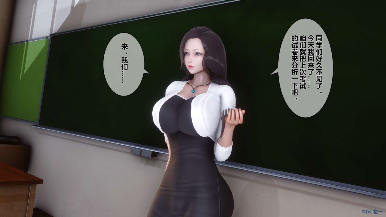 [3D]秘密高清無碼版第33話