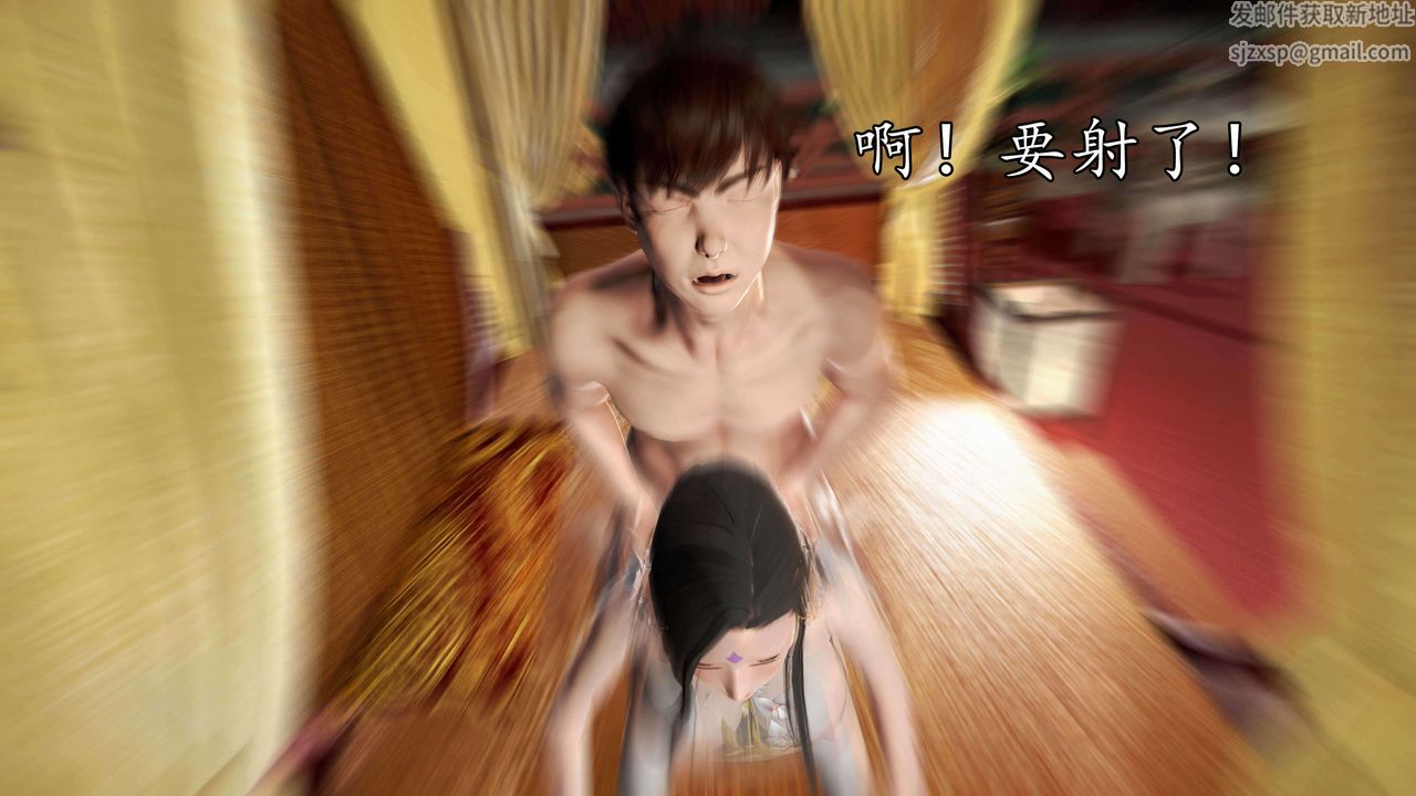 [3D]魔域人間第34話下