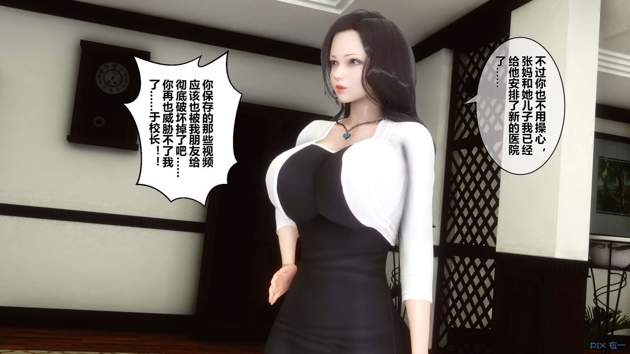 [3D]秘密高清無碼版第33話