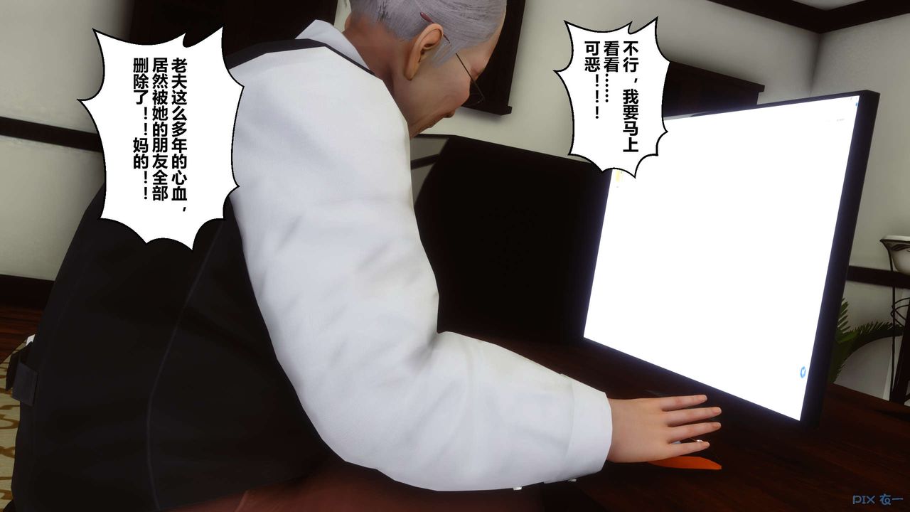 [3D]秘密高清無碼版第33話