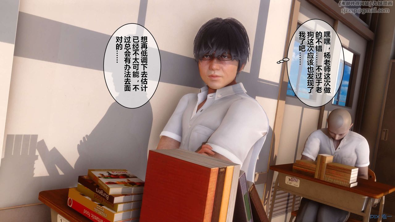 [3D]秘密高清無碼版第33話