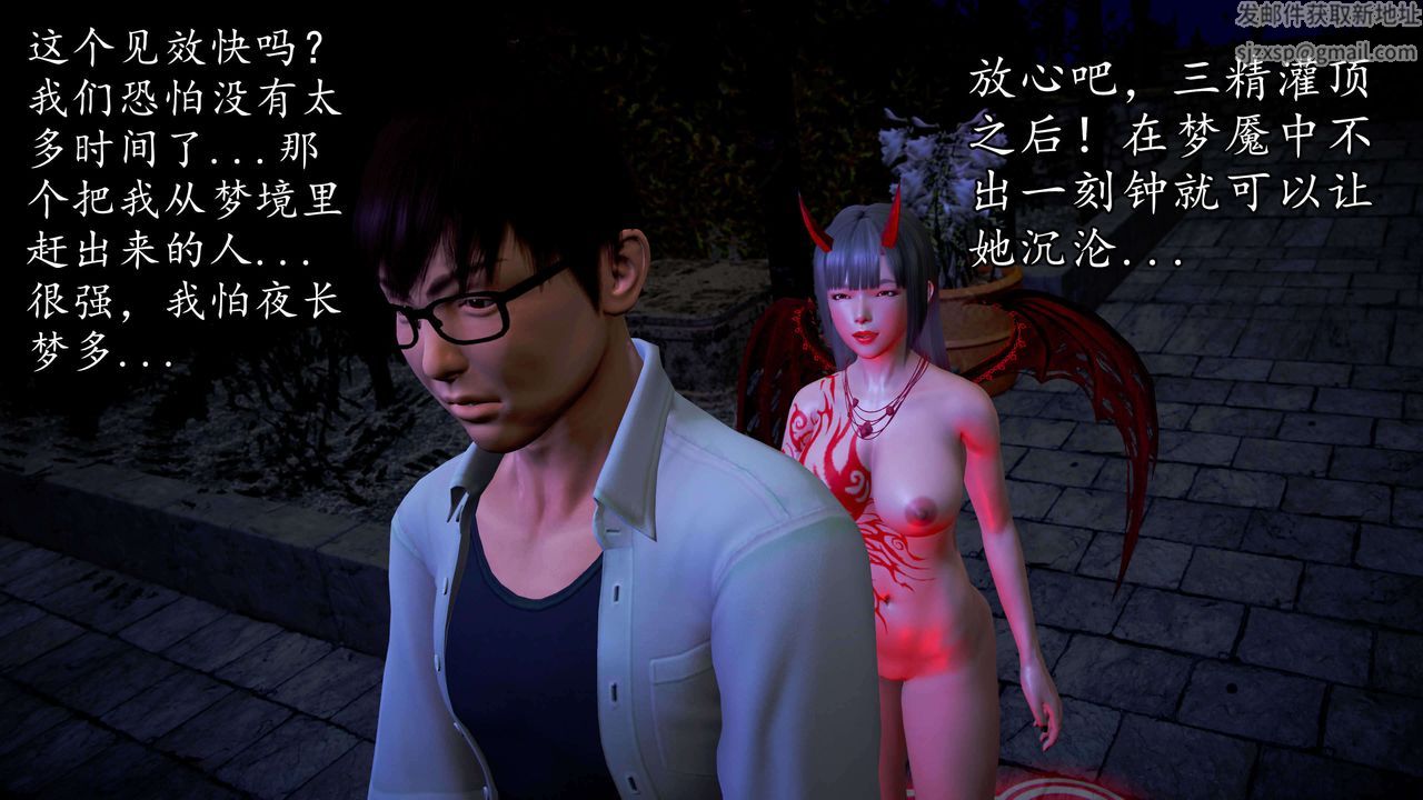 [3D]魔域人间第34话下