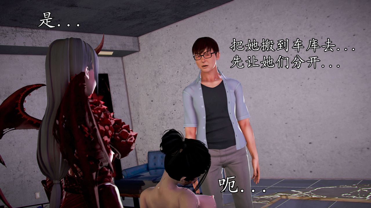 [3D]魔域人間第34話下