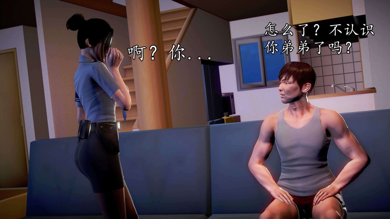 [3D]魔域人間第34話下