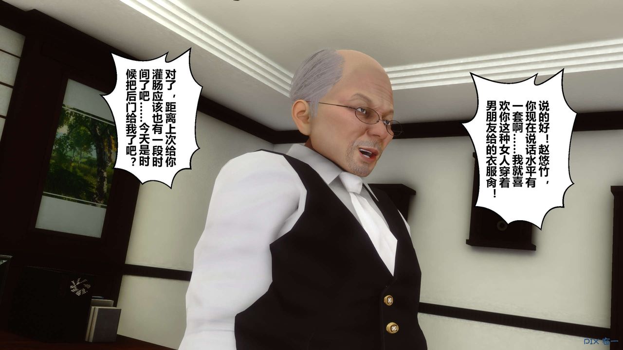 [3D]秘密高清無碼版第33話