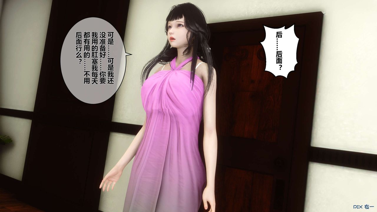 [3D]秘密高清無碼版第33話