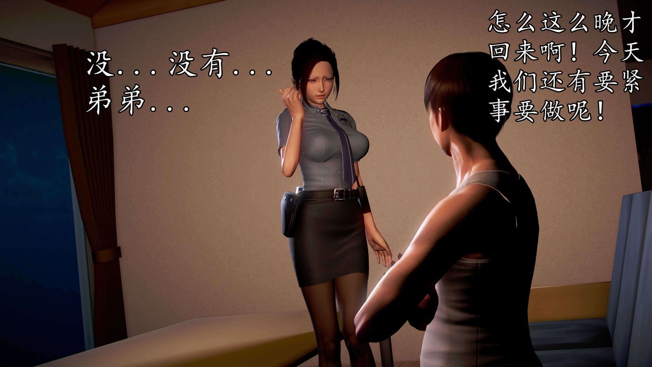 [3D]魔域人间第34话下