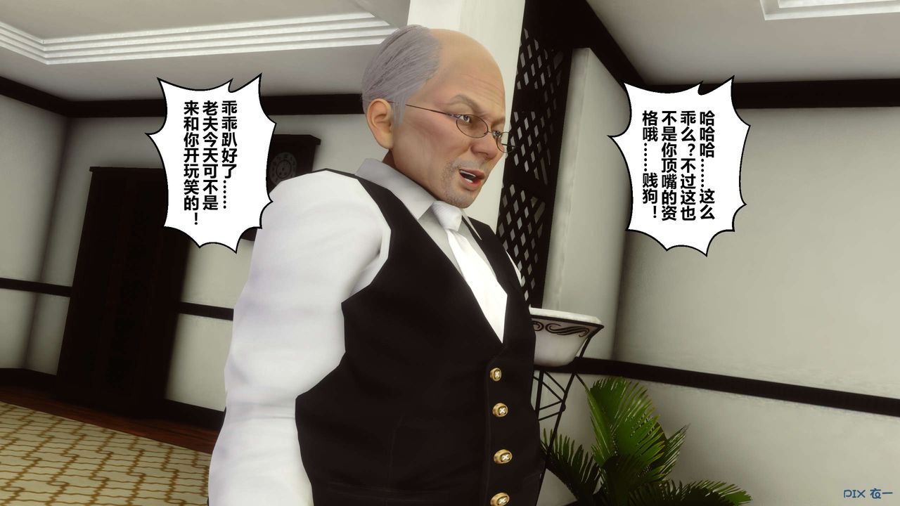 [3D]秘密高清無碼版第33話