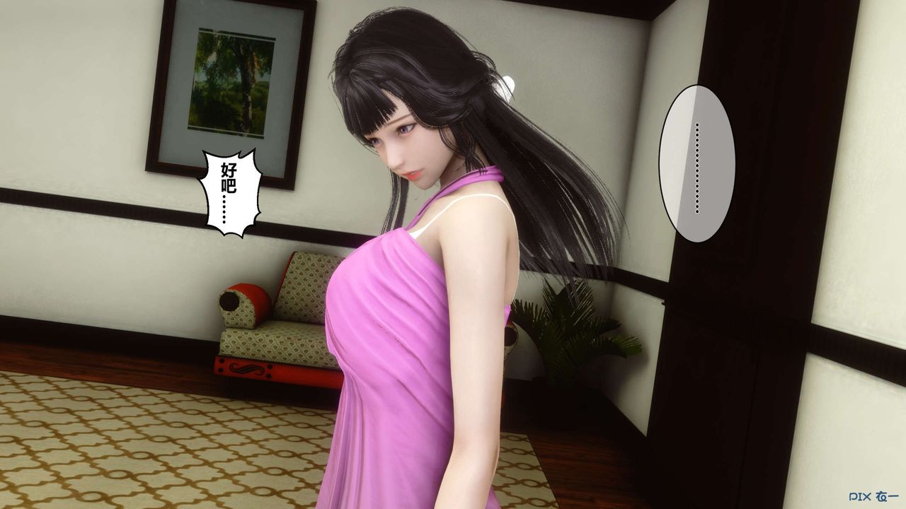 [3D]秘密高清無碼版第33話