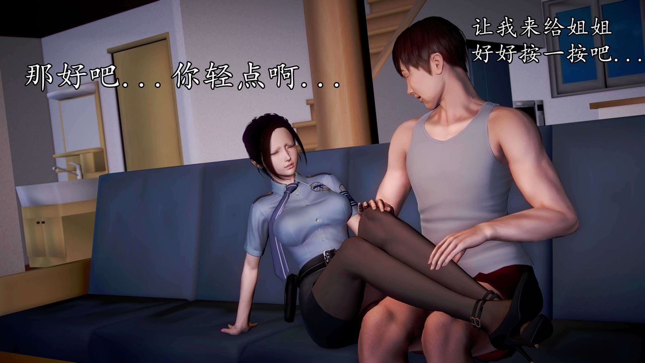 [3D]魔域人間第34話下