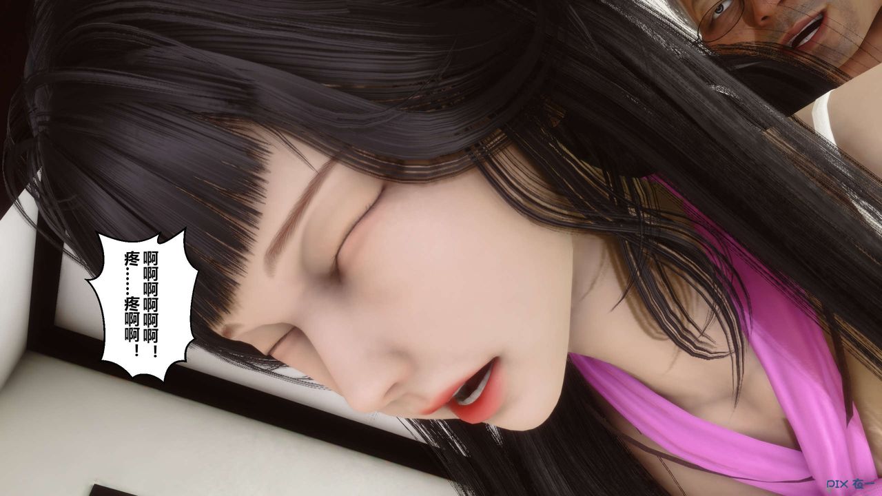 [3D]秘密高清無碼版第33話