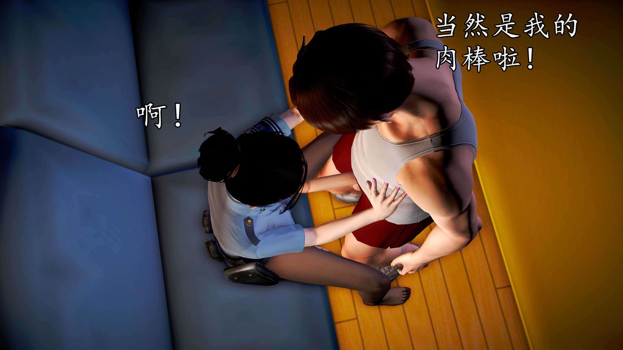 [3D]魔域人間第34話下