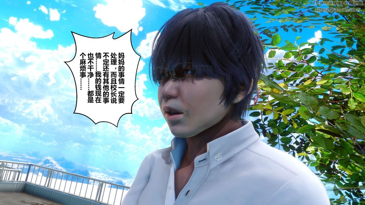 [3D]秘密高清無碼版第33話