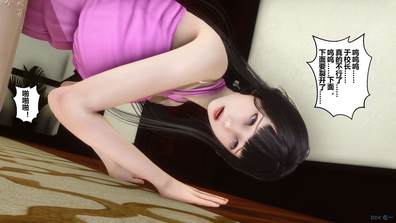 [3D]秘密高清無碼版第33話