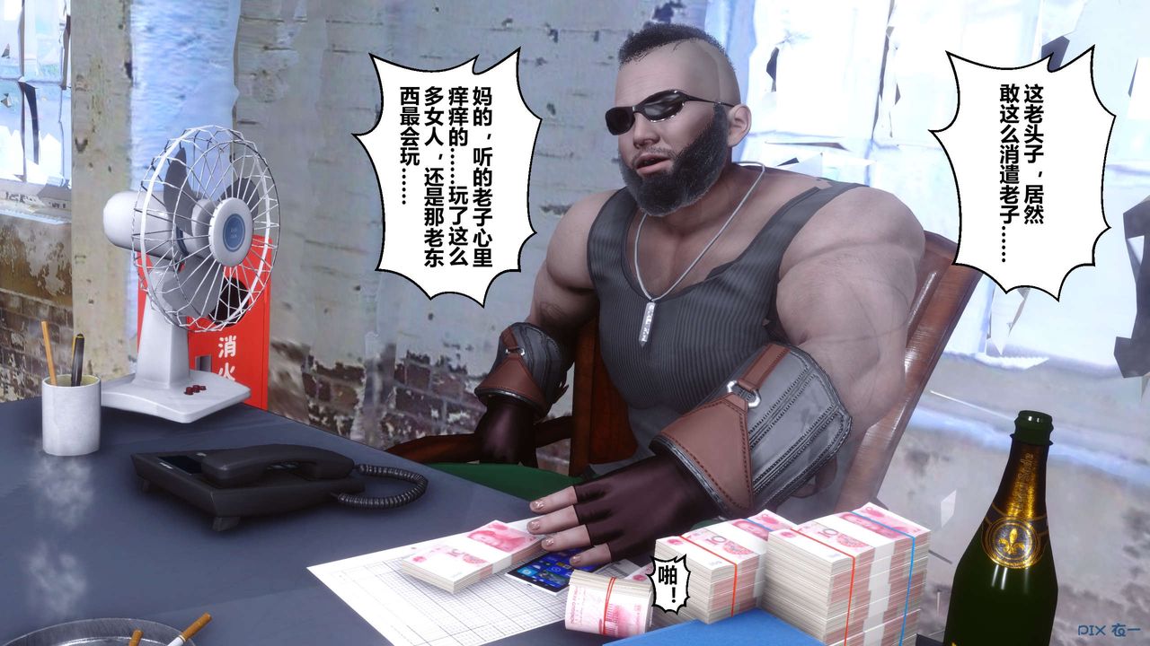 [3D]秘密高清無碼版第33話