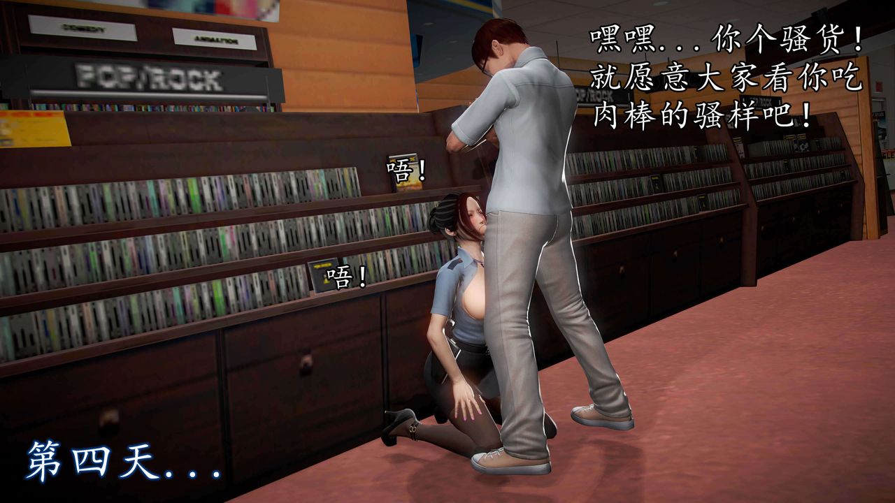 [3D]魔域人間第34話下