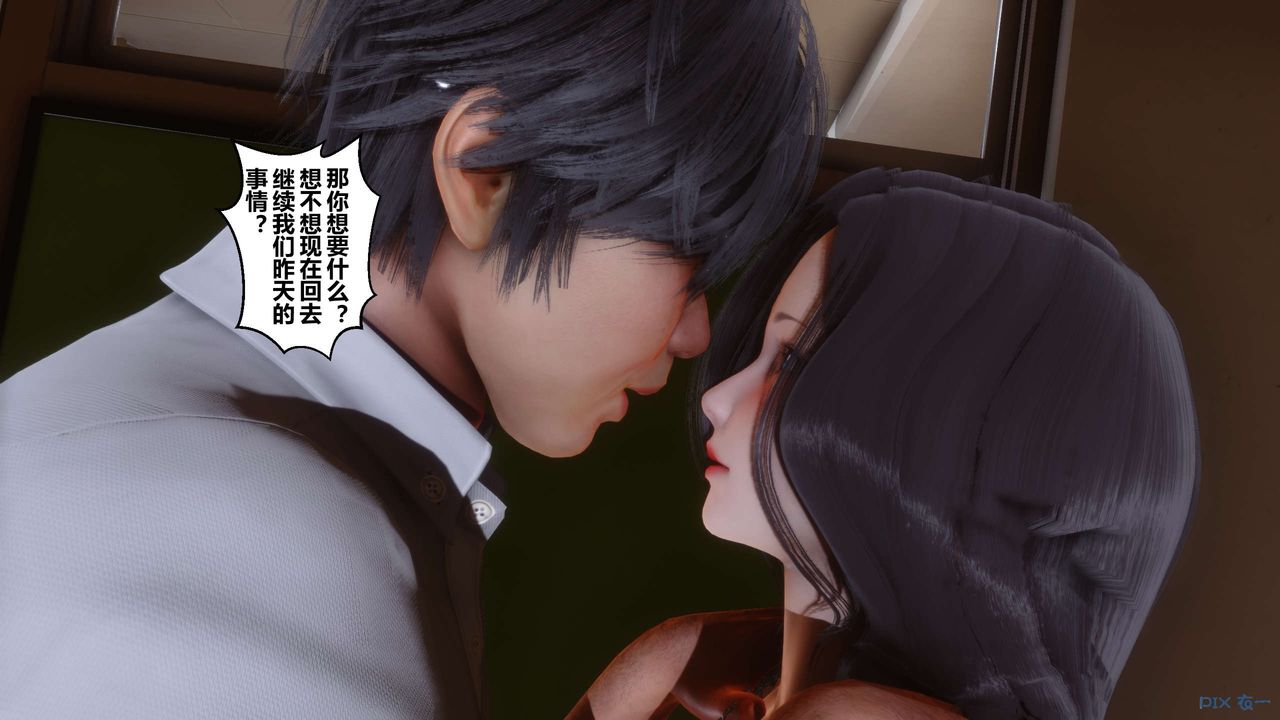 [3D]秘密高清無碼版第33話