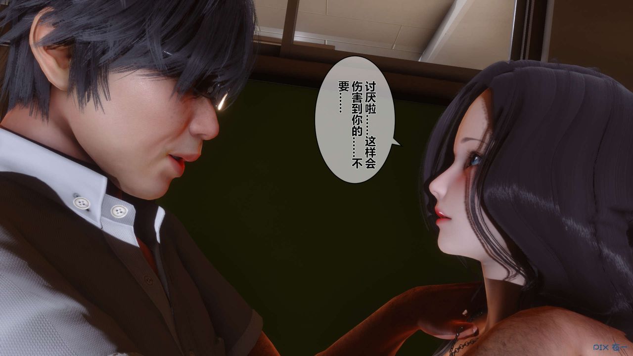 [3D]秘密高清无码版第33话