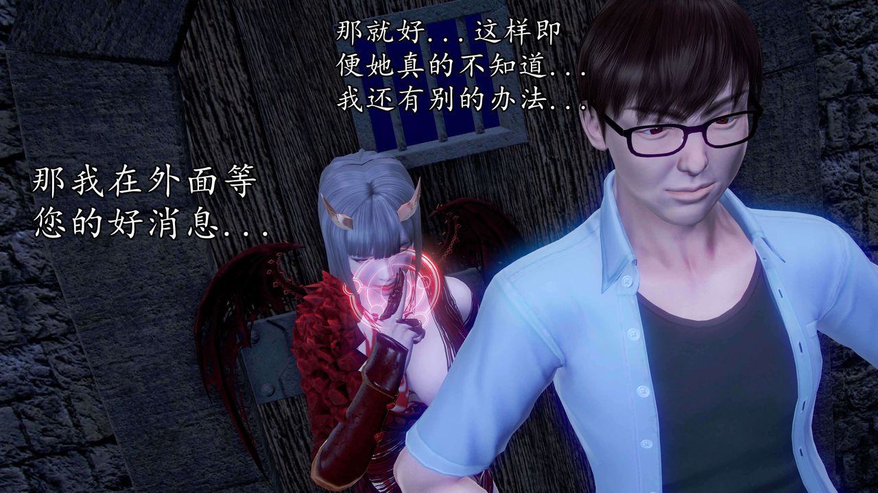 [3D]魔域人间第34话下