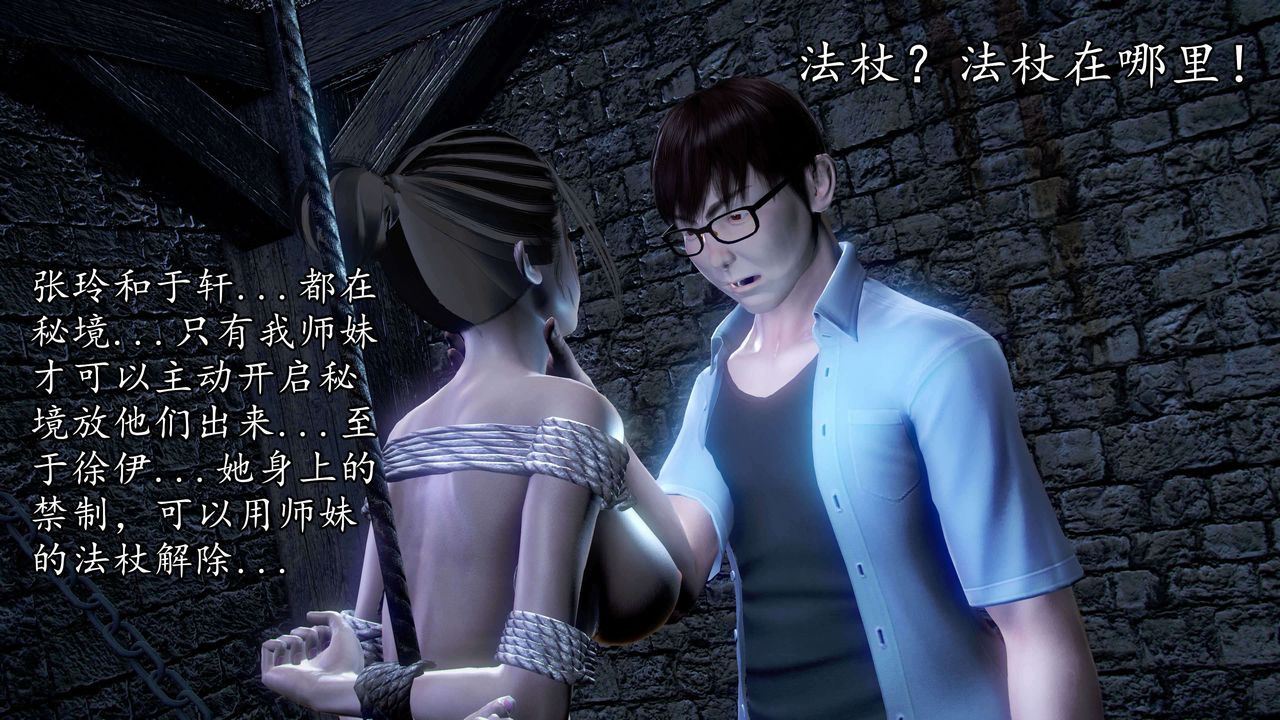 [3D]魔域人間第34話下