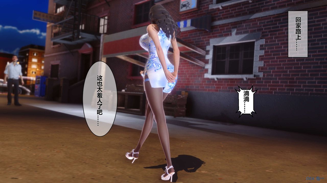 [3D]秘密高清無碼版第33話