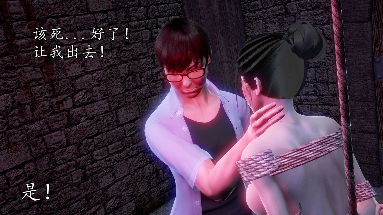 [3D]魔域人間第34話下