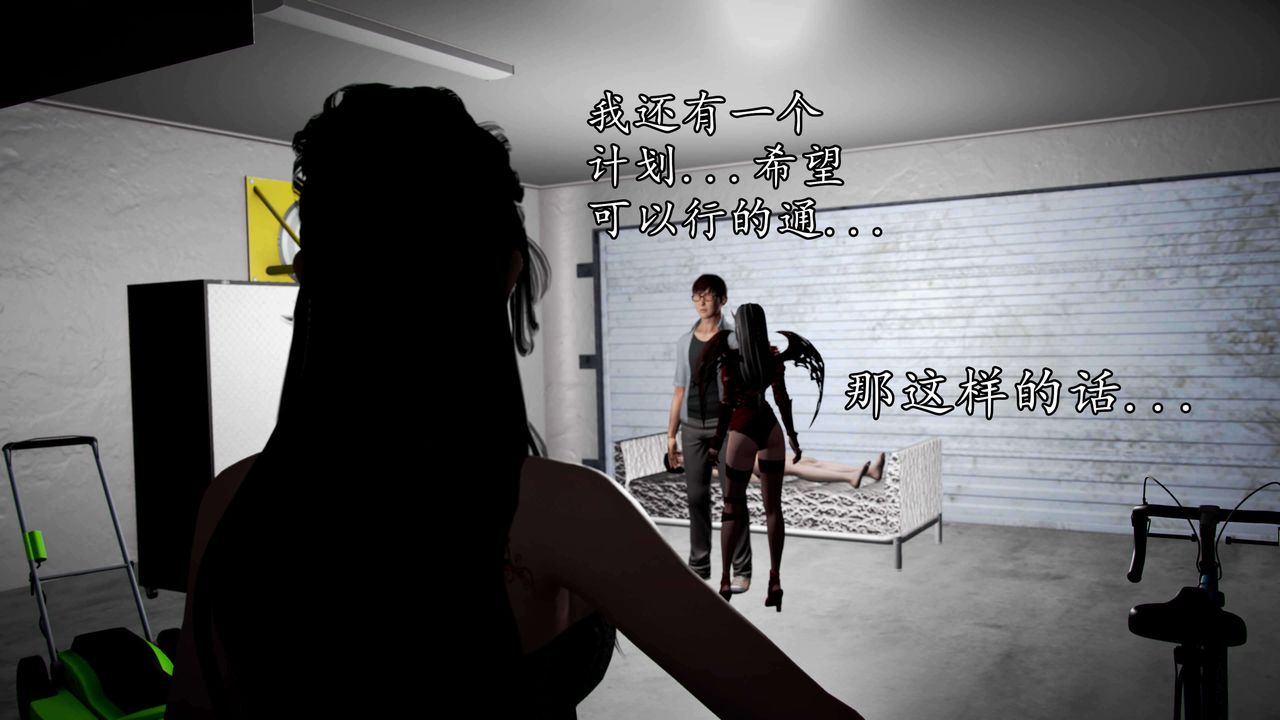 [3D]魔域人間第34話下