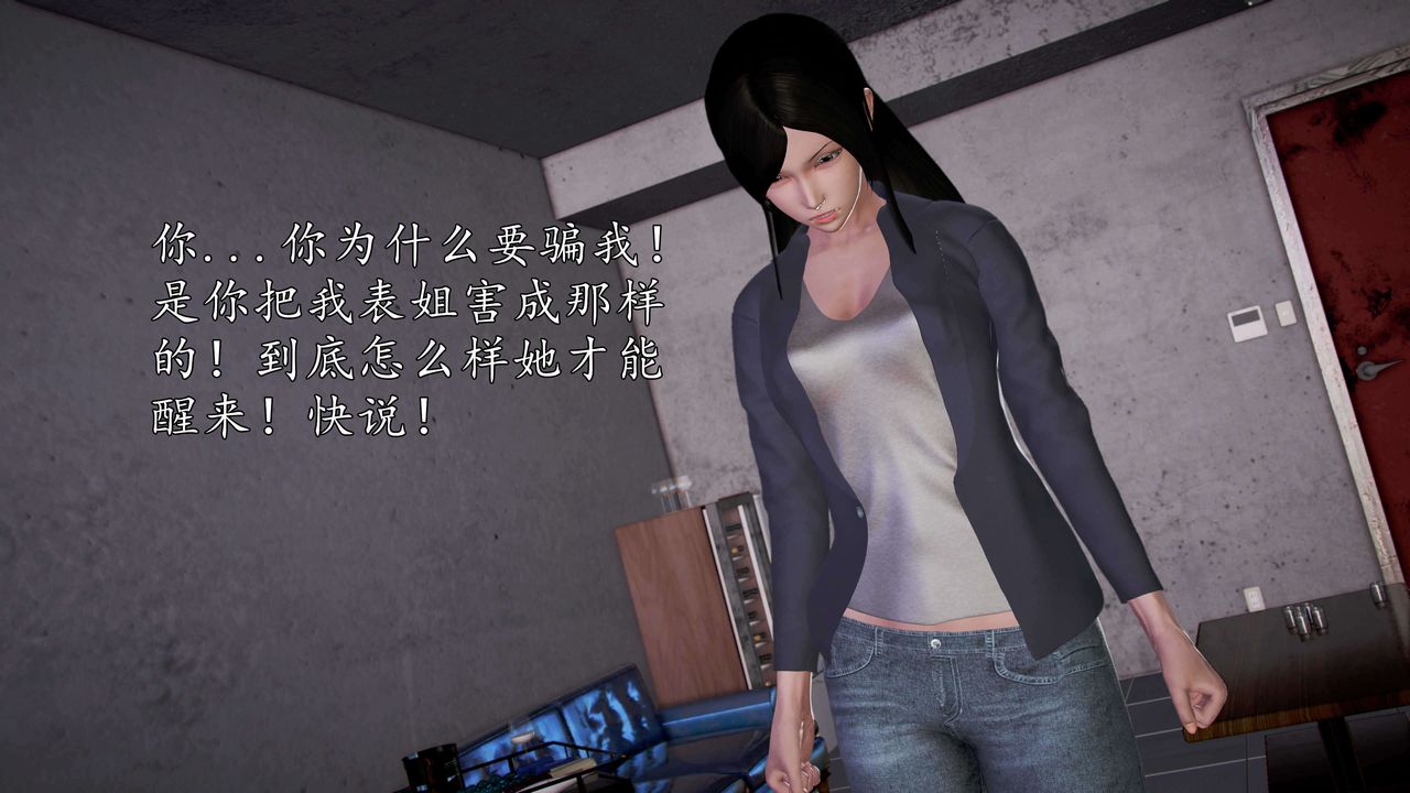 [3D]魔域人间第35话