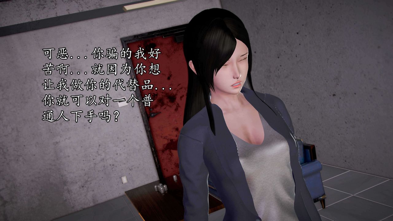 [3D]魔域人間第35話